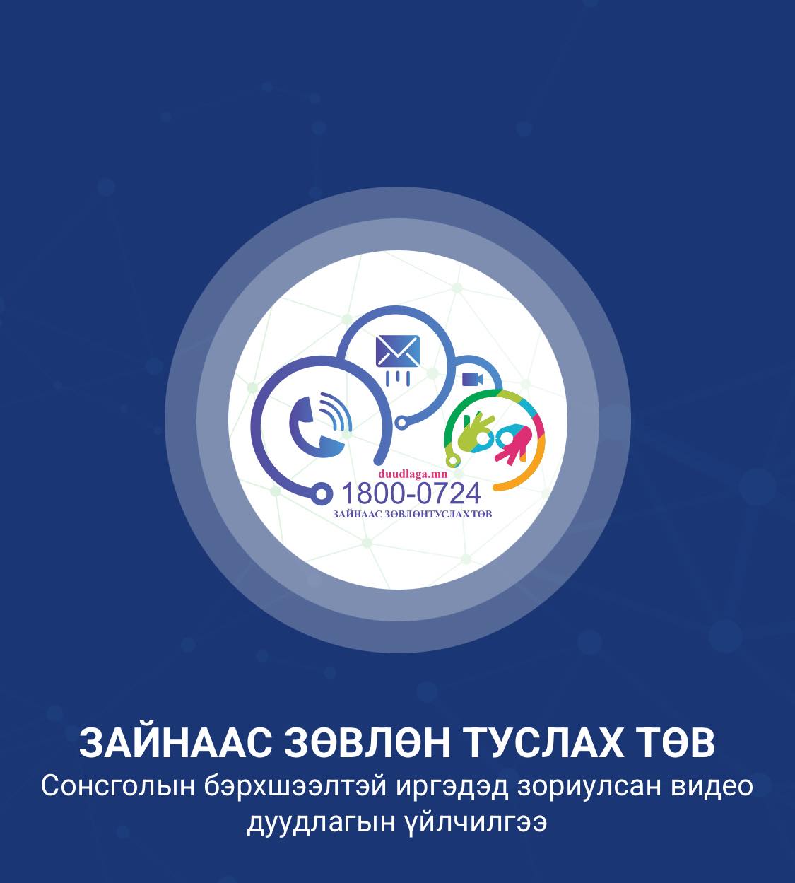 Duudlaga.mn 2025оны 07сарын 10-аас 17-ны хооронд ажиллахгүй.