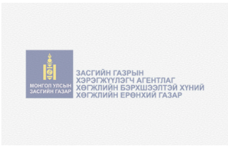 2025 онд Хөгжлийн бэрхшээлтэй иргэний хөдөлмөр эрхлэлтийн сургалт зохион байгуулах байгууллагуудын сонгон шалгаруулалтад тавигдах шаардлагыг хангасан эрх бүхий байгууллагуудын жагсаалт
