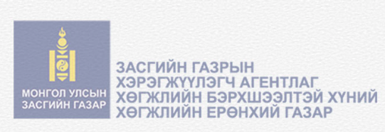  Төрийн жинхэнэ албан хаагчийн ажлын гүйцэтгэлийн тайлан-2024он /Хяналт, шинжилгээ үнэлгээний газар/